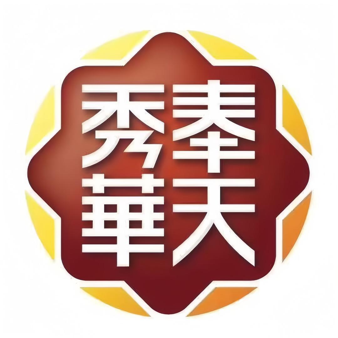 秀华调料