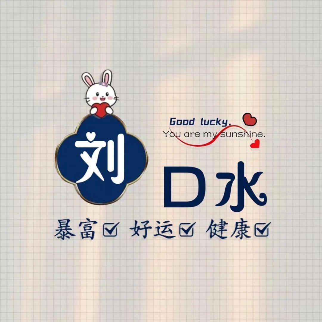 好物分享