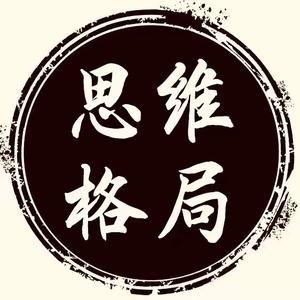 老板思维认知