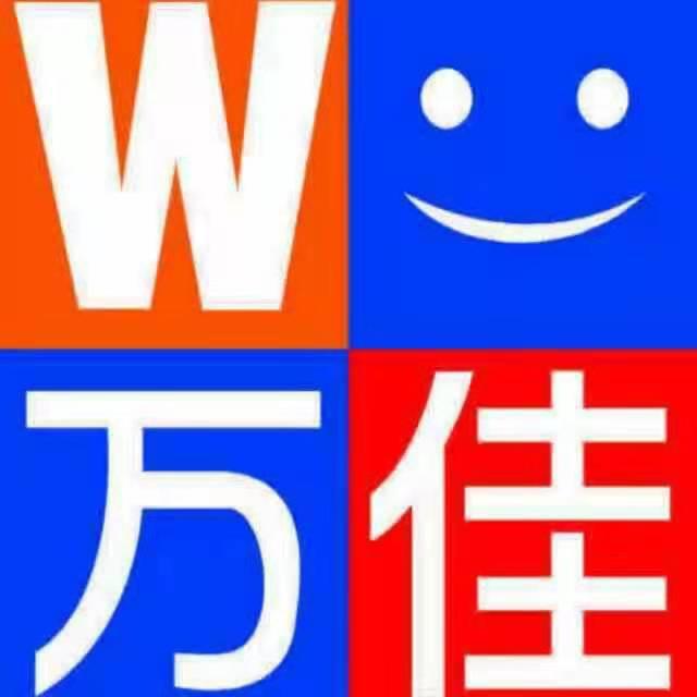 伍庙万佳生活超市