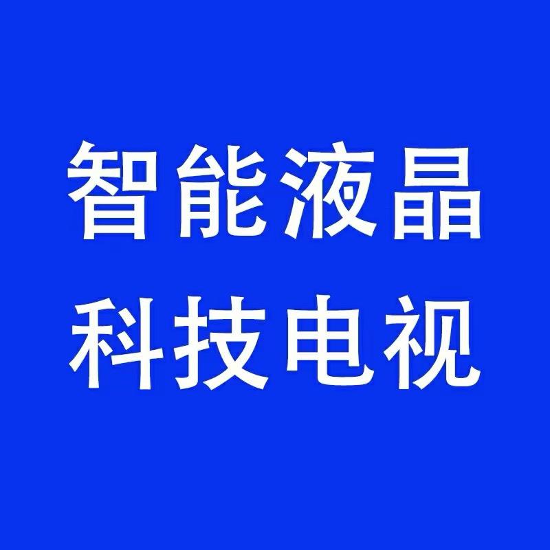 王牌惠聚广州新视听科技有限公司专卖店