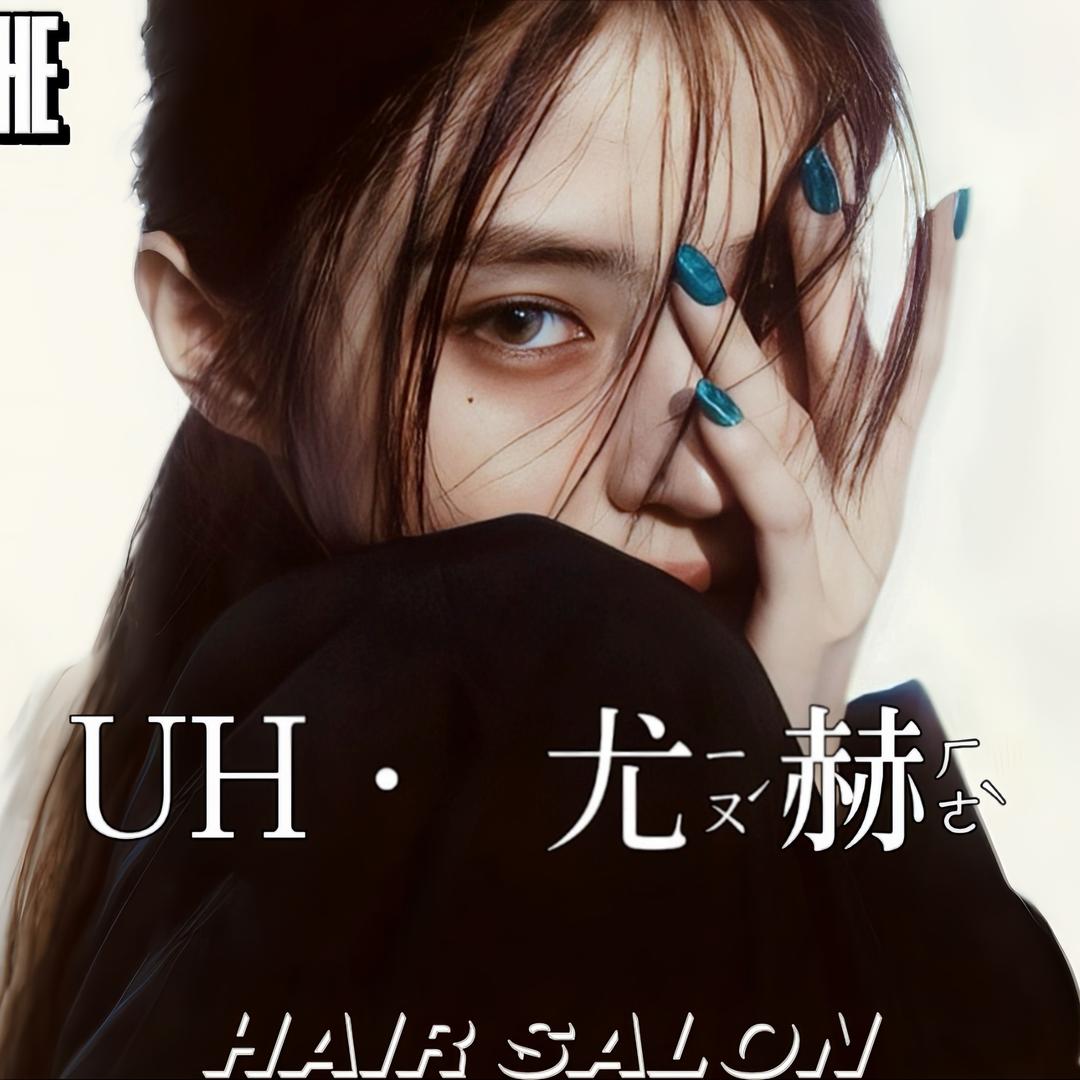 上店 尤赫(提前一天预约)