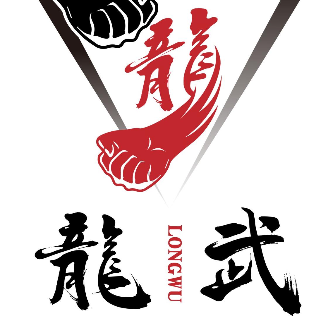 龍武•武道综合运动馆