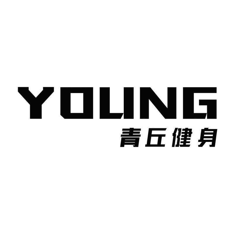 江苏青丘健身管理有限公司