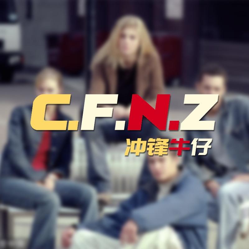 冲锋牛仔工厂店