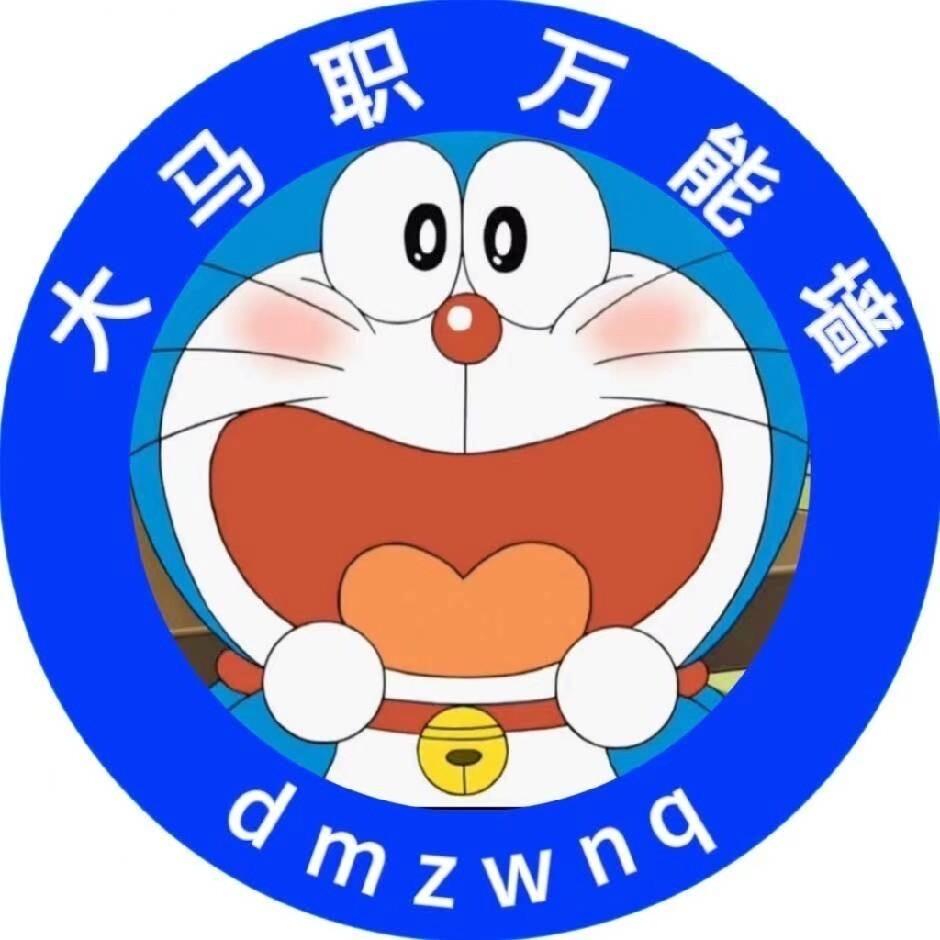 马鞍山职业技术学院万能墙