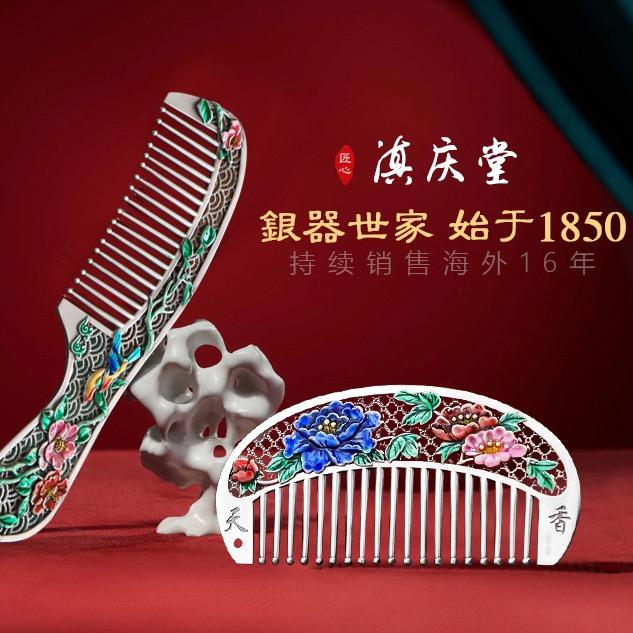 滇庆堂一银器匠心