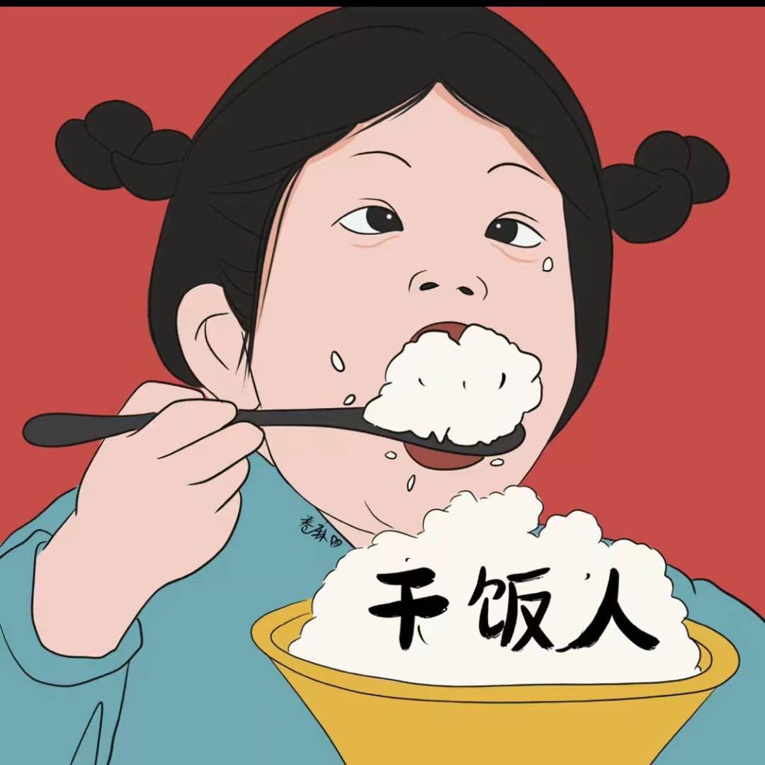 爱吃有点胖🙋🏻♀️