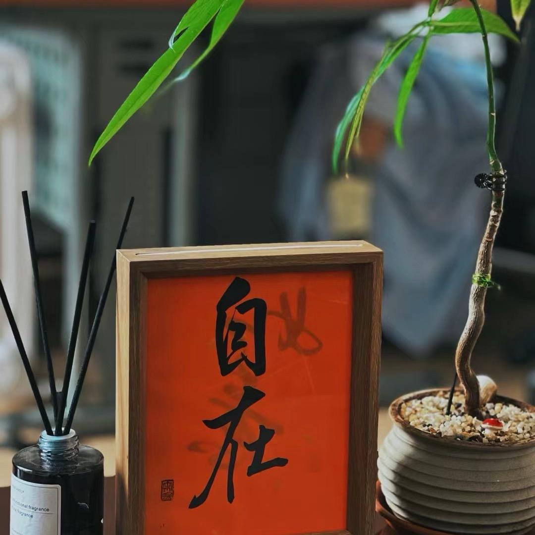 山药先生