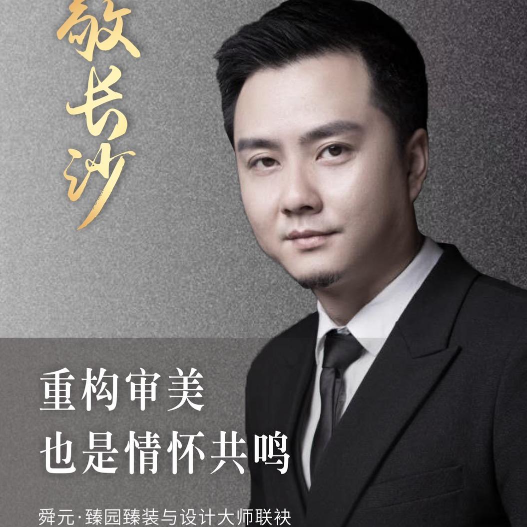 周庆空间设计