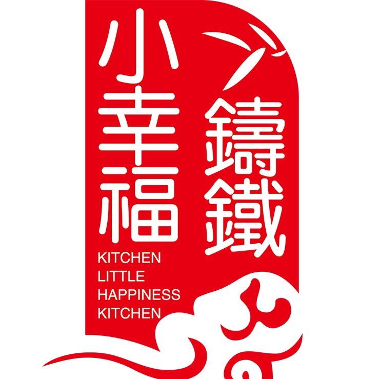 小幸福珐琅锅