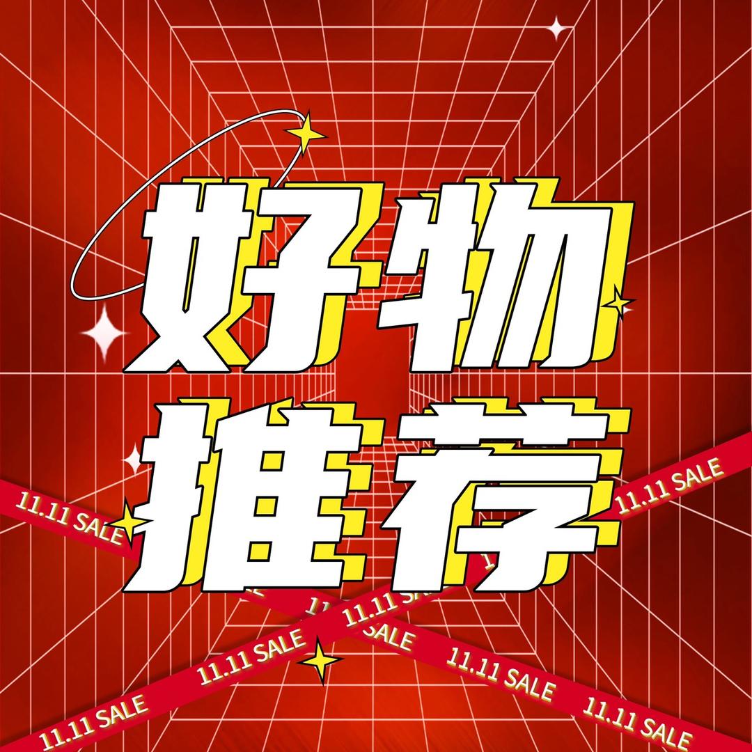 小杨歌好物推荐