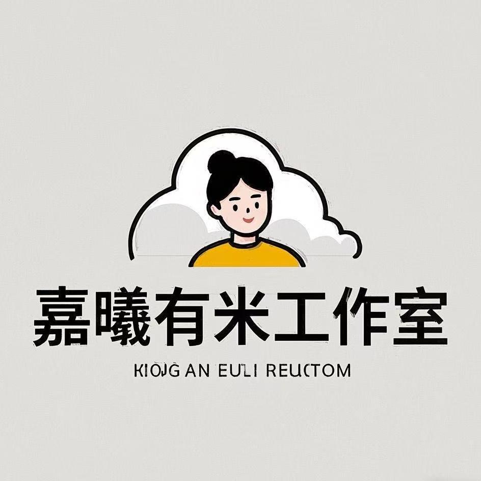 嘉曦有米