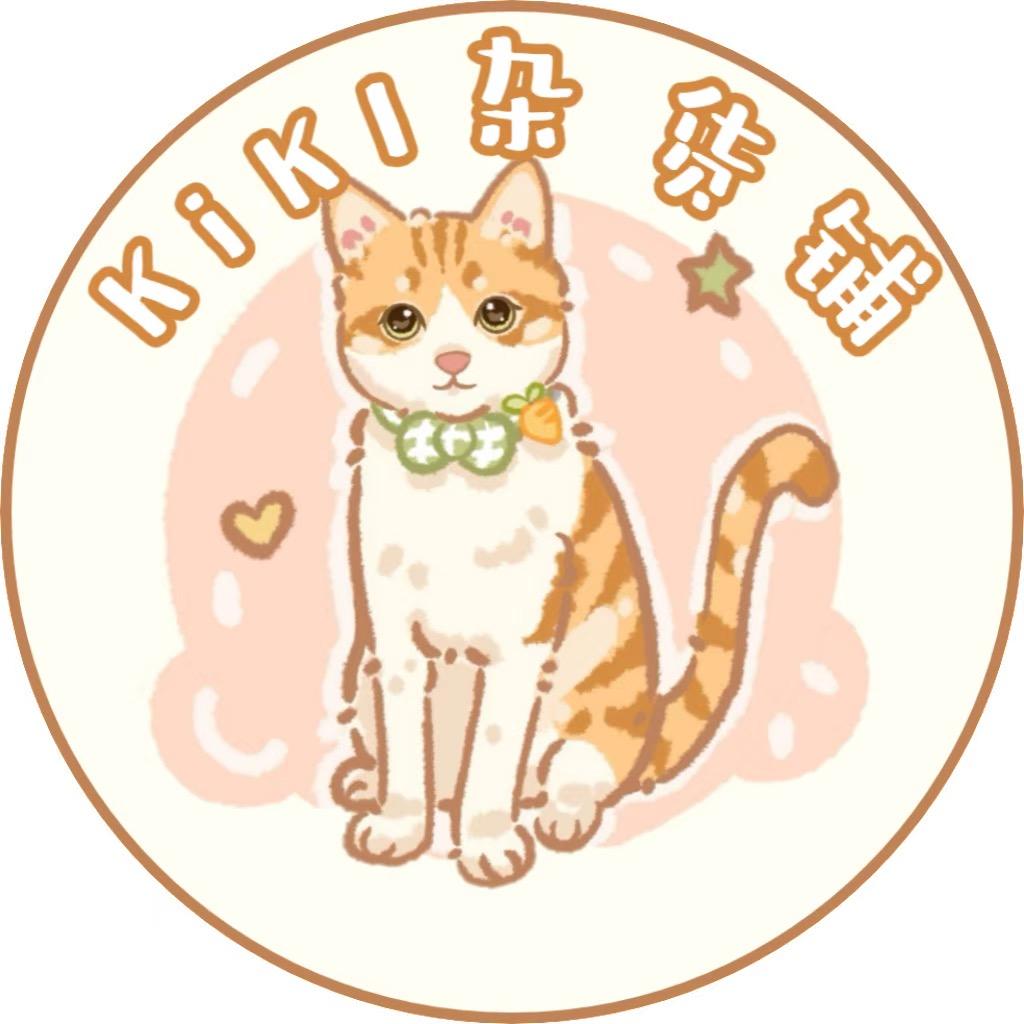 Kiki的杂货铺之重生