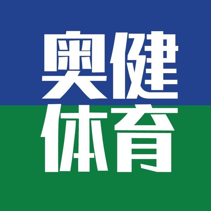 奥健体育专营店