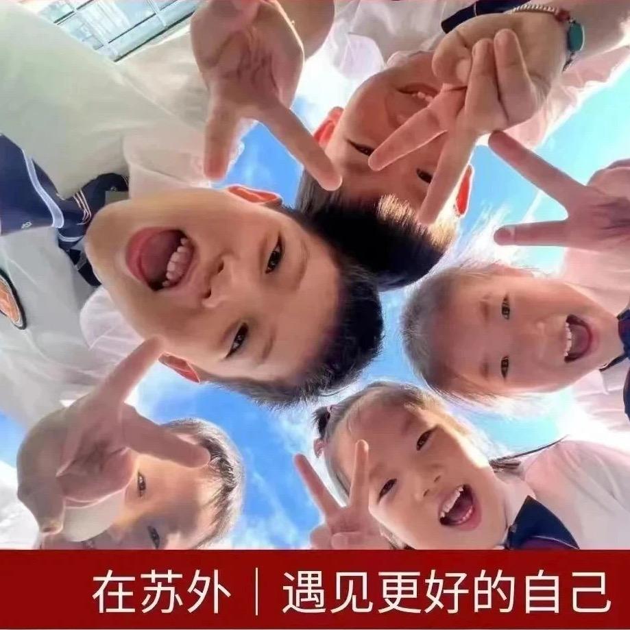 连云港苏外幼儿园