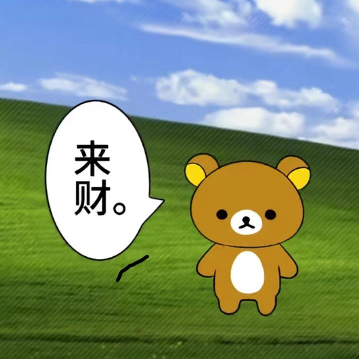 别逼我发疯