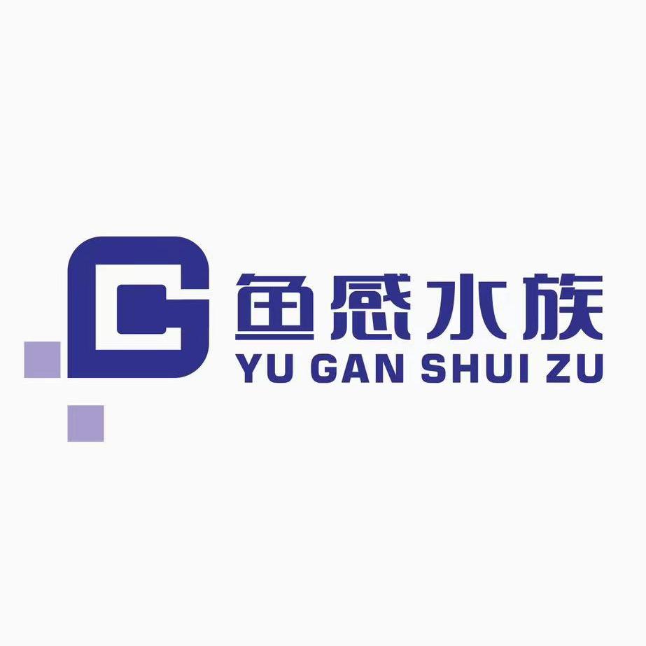 鱼感水族