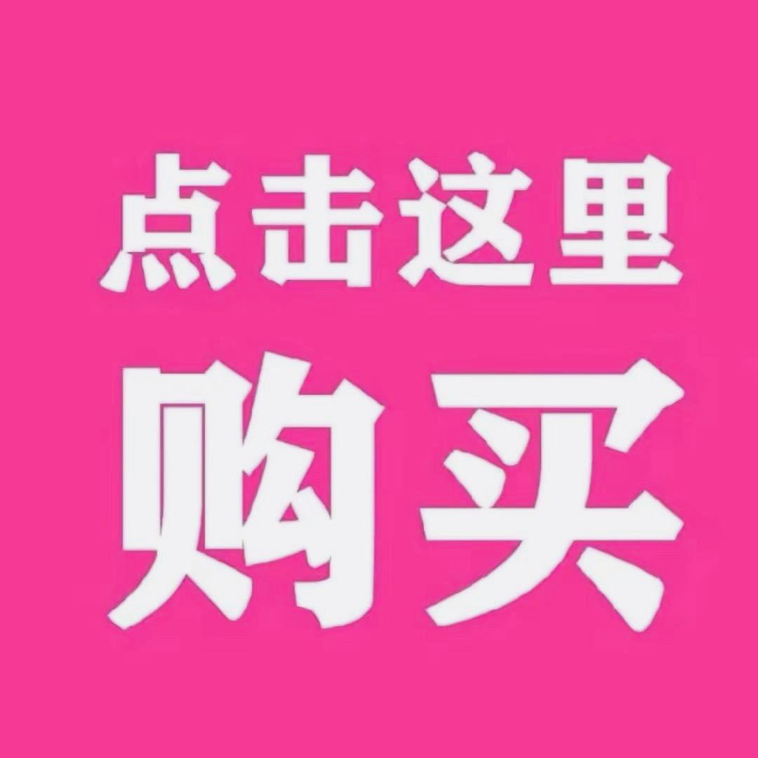 六六百货