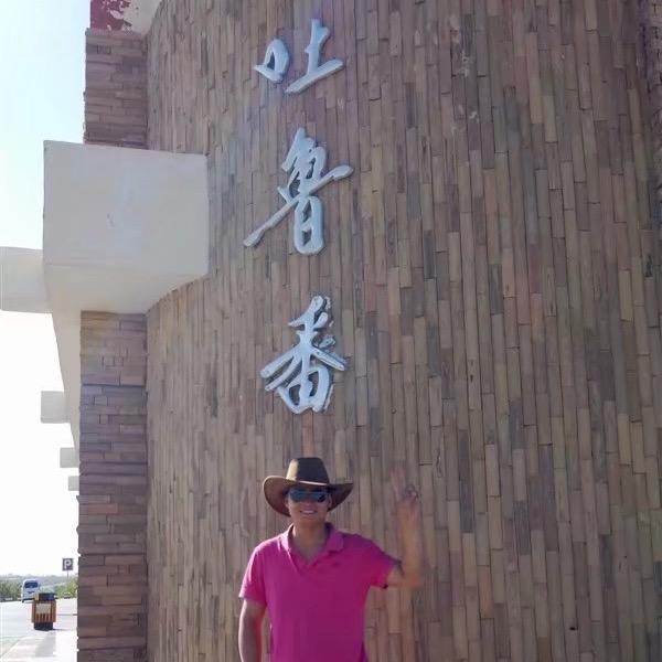 纯爷们儿