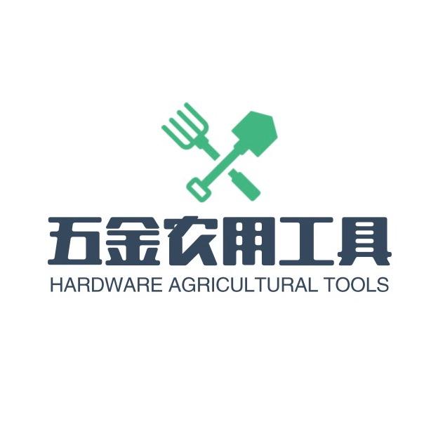 五金农用工具