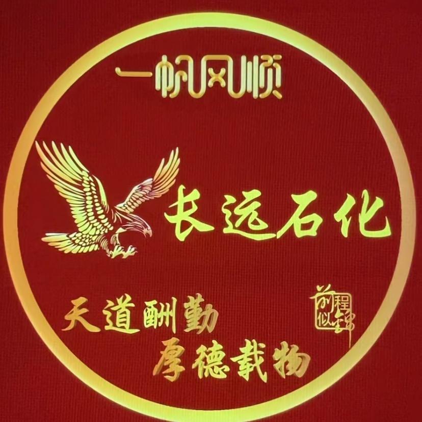 长远
