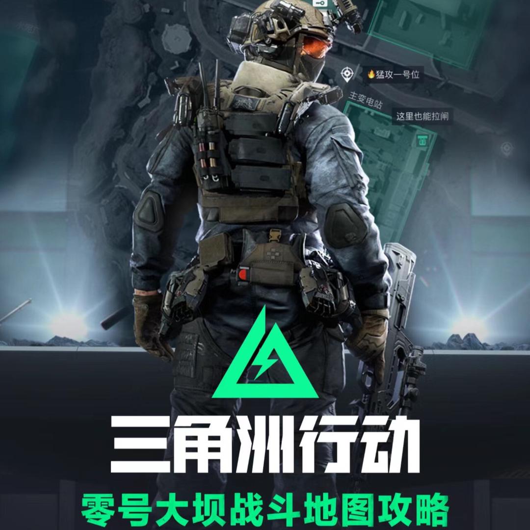 三角洲护航
