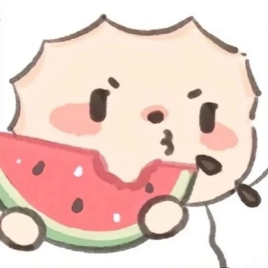 人间小甜瓜🍈