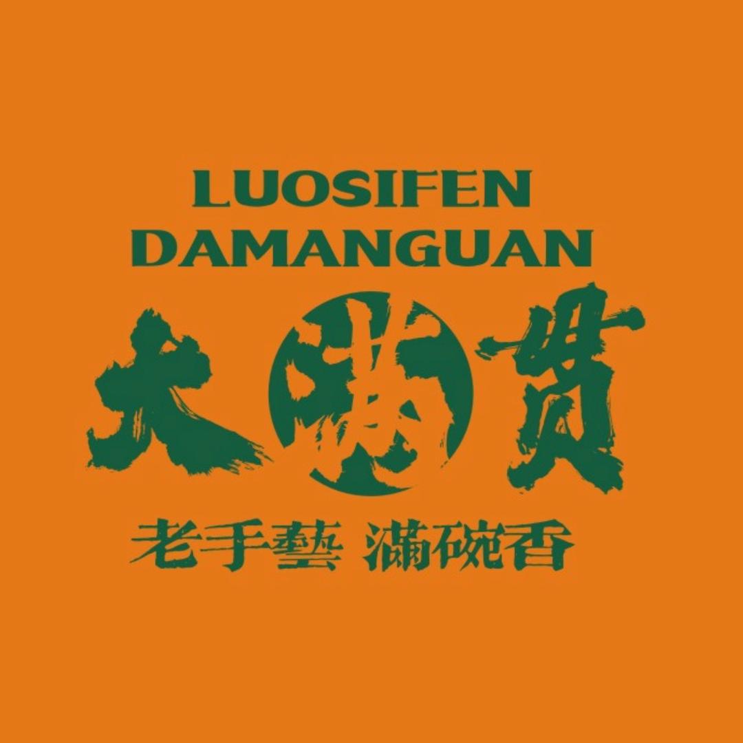 宜州大满贯粉铺