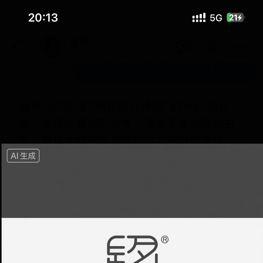 铭铭匠心甄选