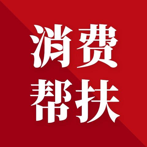 北京首农消费帮扶双创中心