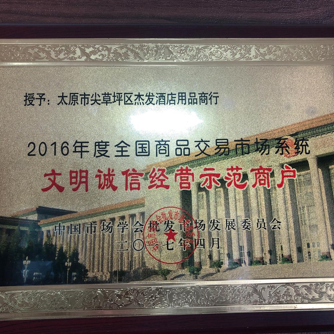 春梅洒店用品有限公司