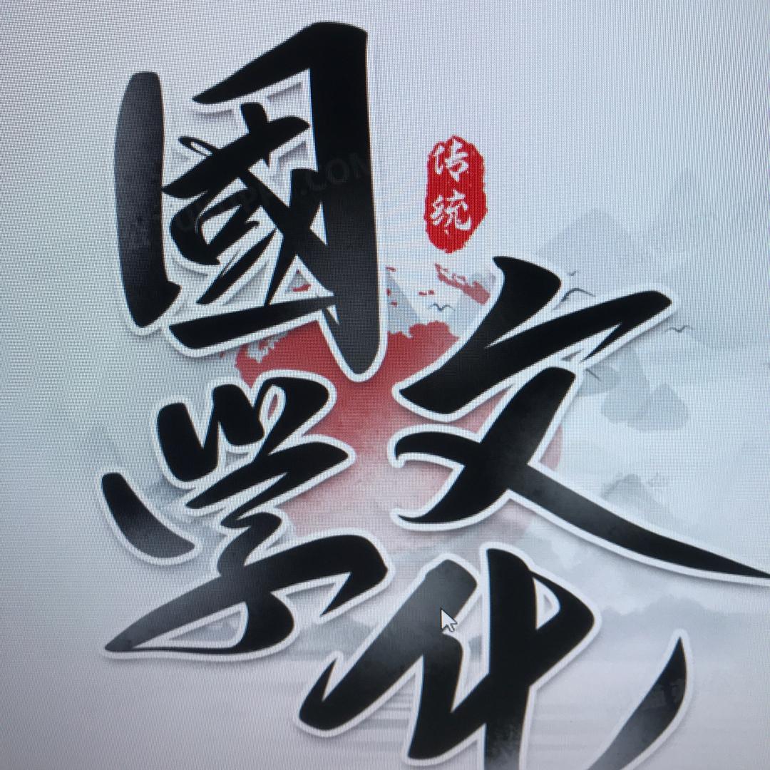 普陀山祈福兔