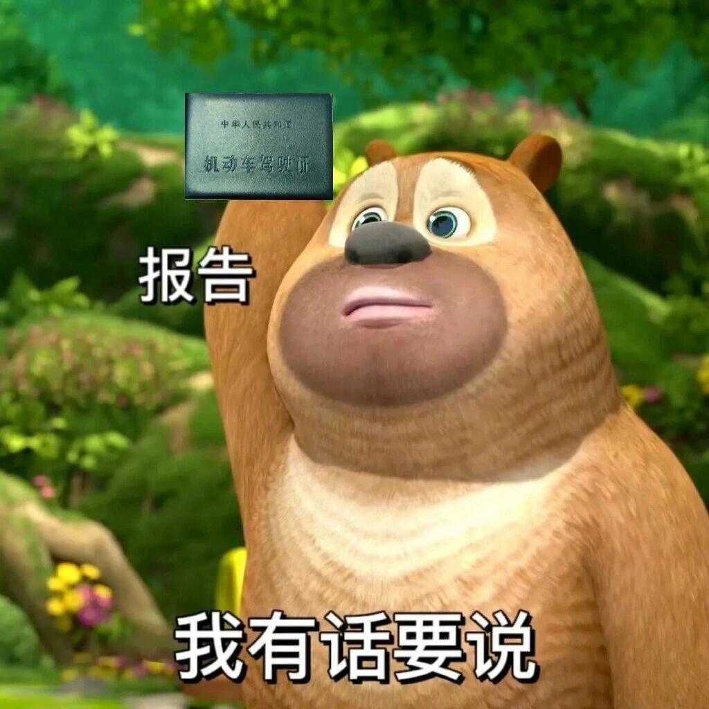 科一科四轻松过