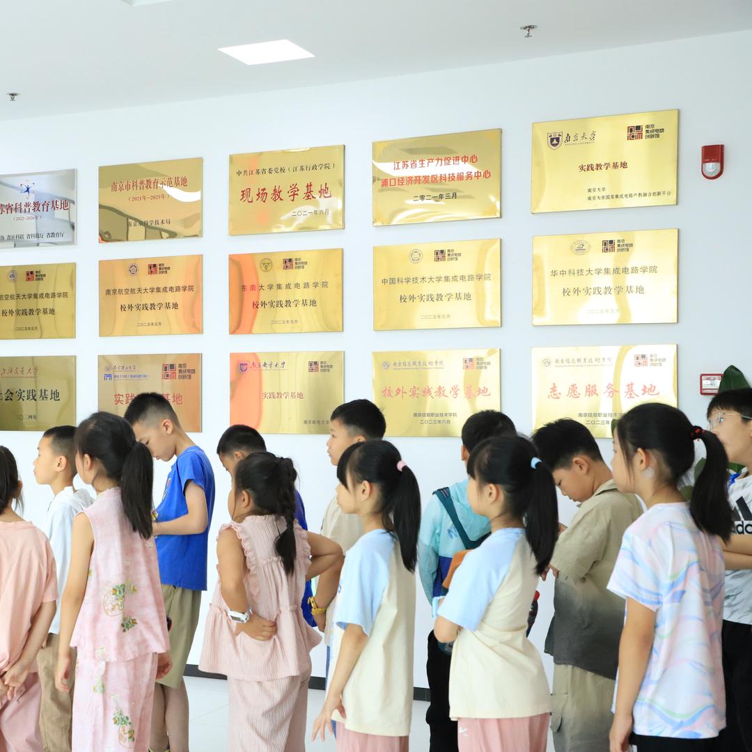 南京集成电路创新馆
