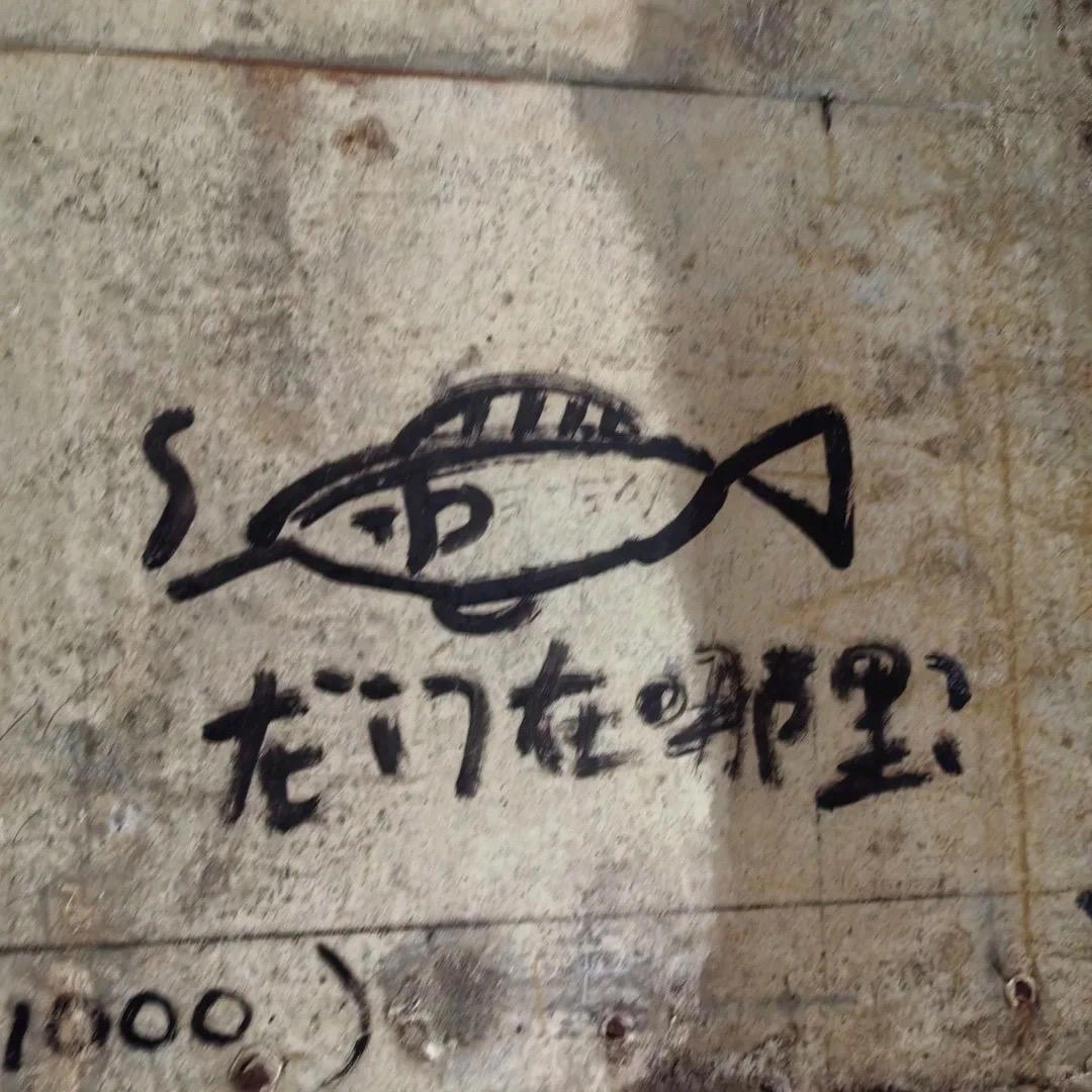 迢远道谦星