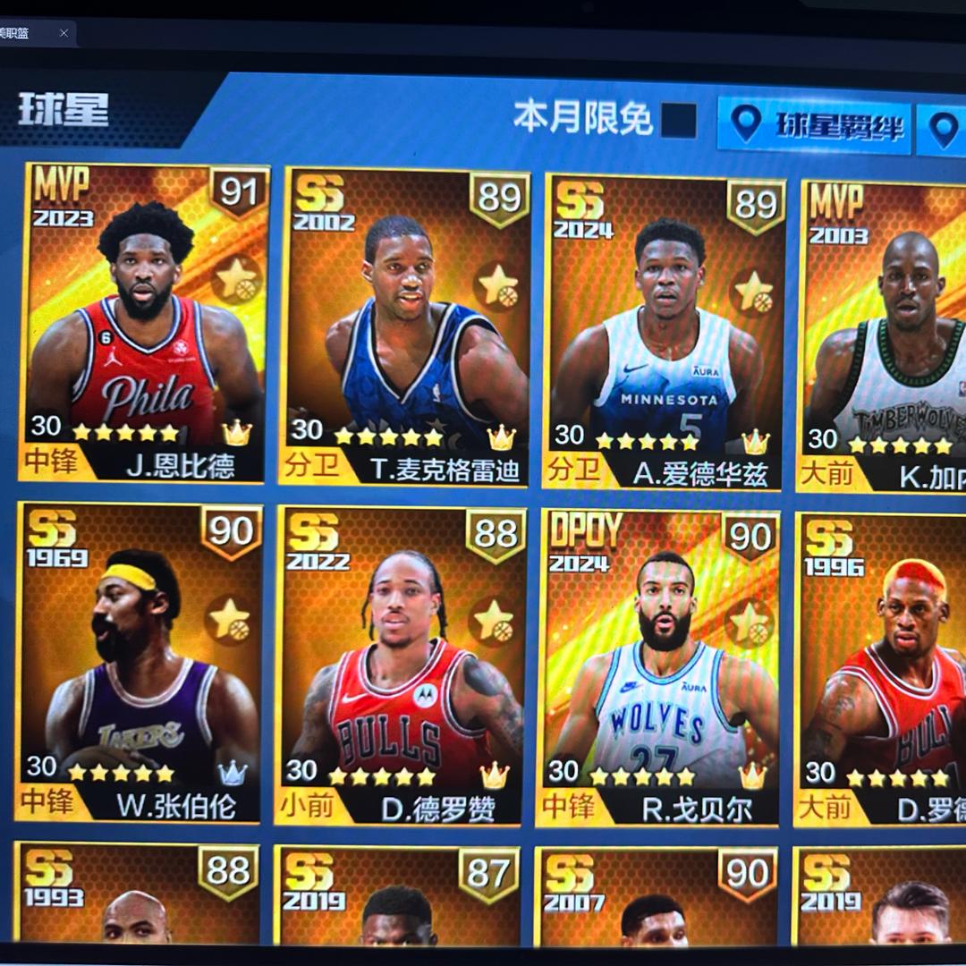 最强nba-YM