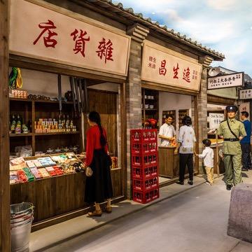曾经的味道