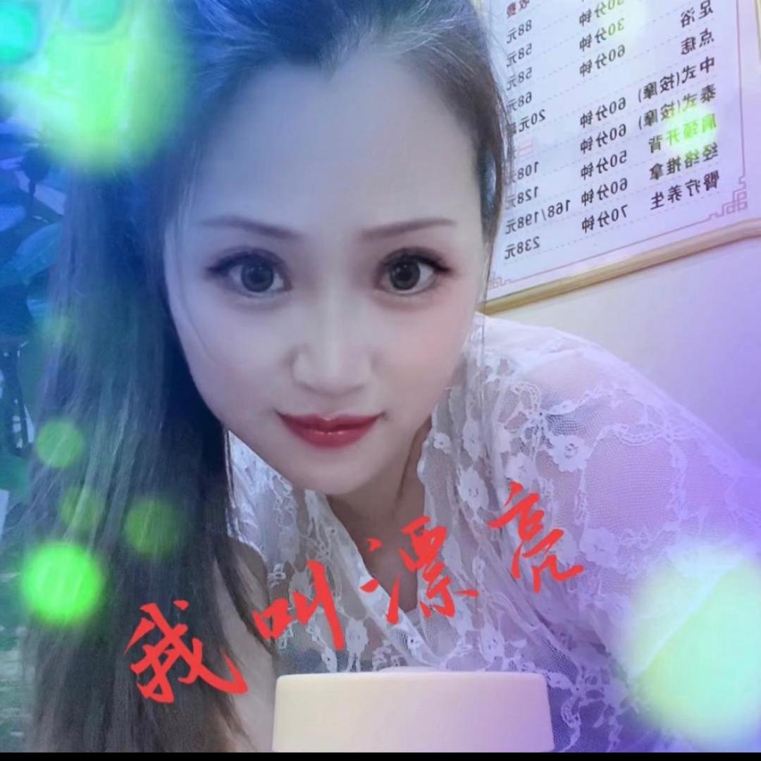 美婷