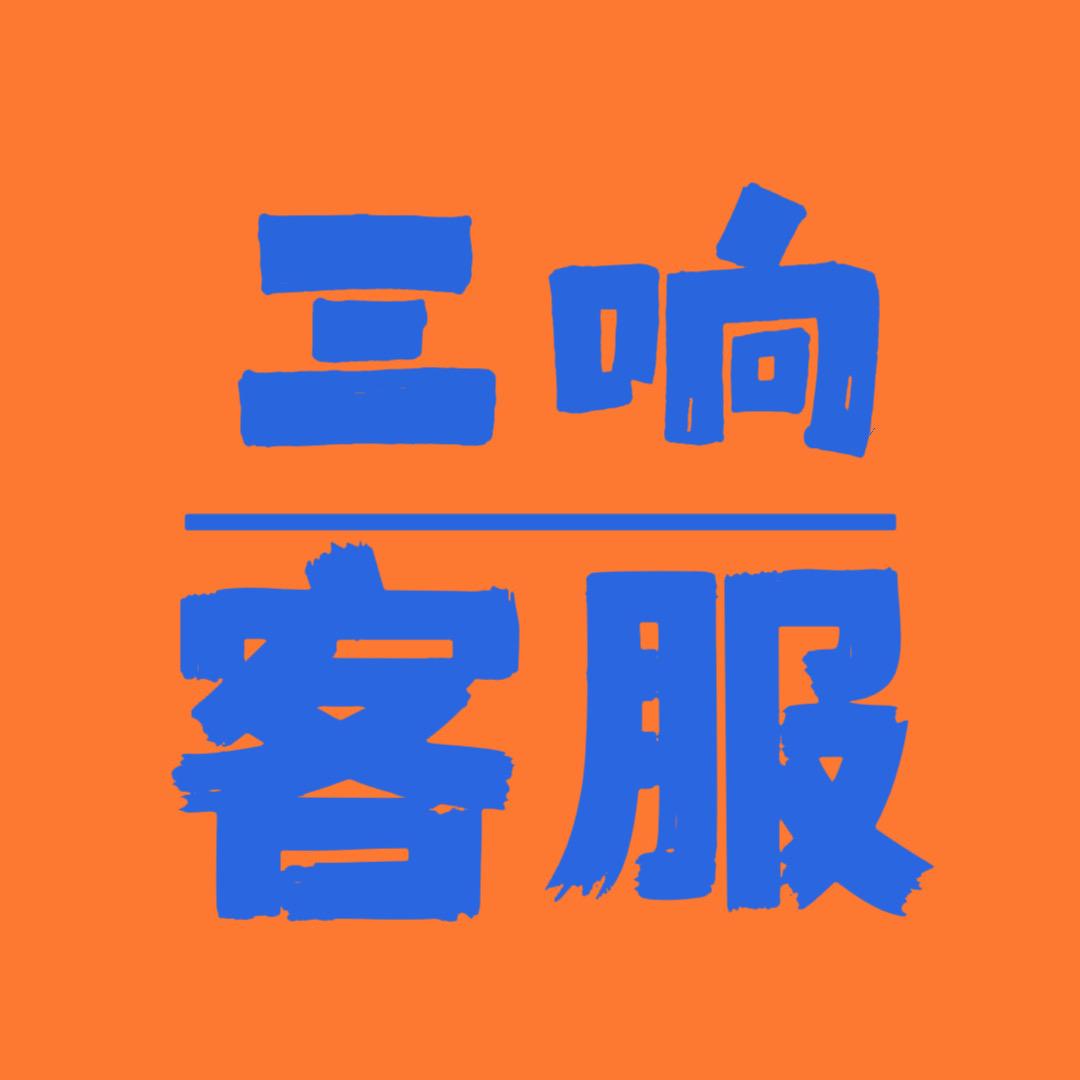 🎱三响精品球杆(客服号）