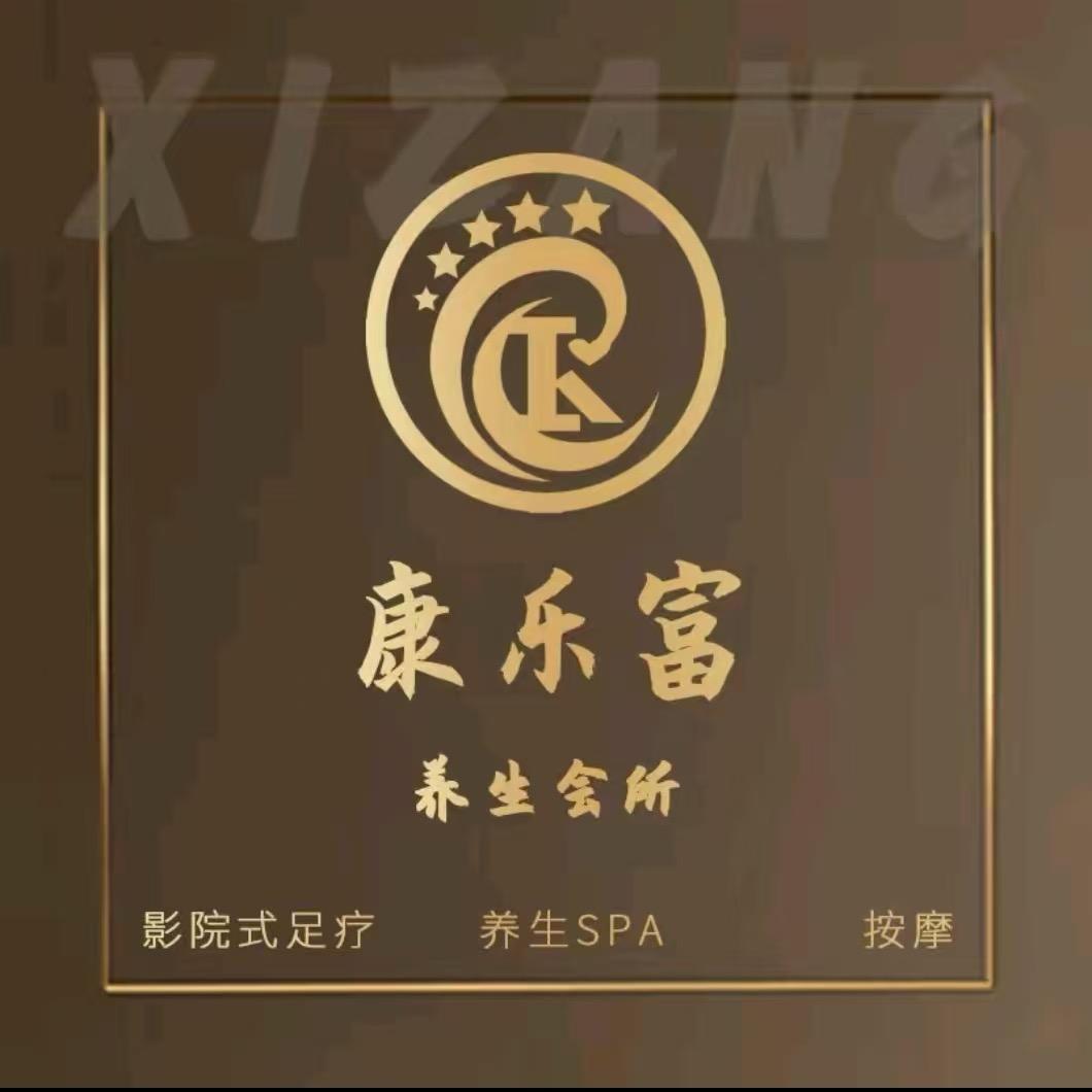 康乐富：^_^超