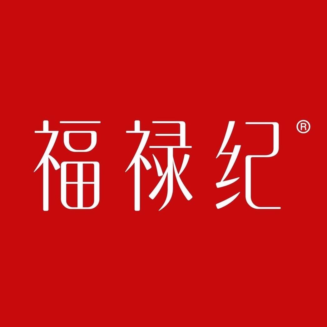 福禄纪