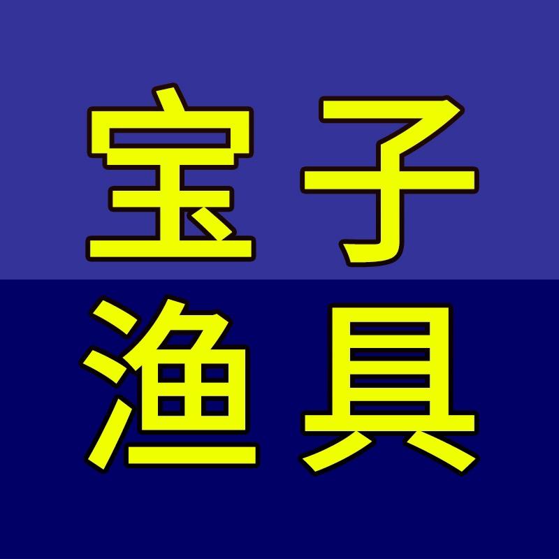 宝子日本二手渔具