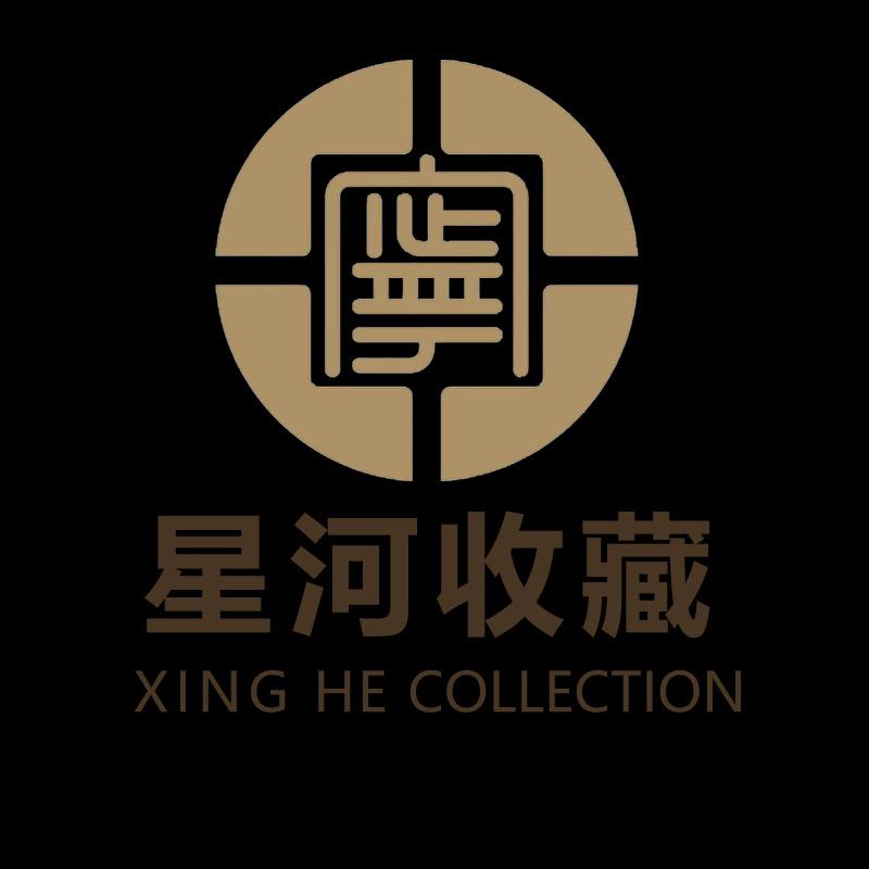 星河收藏