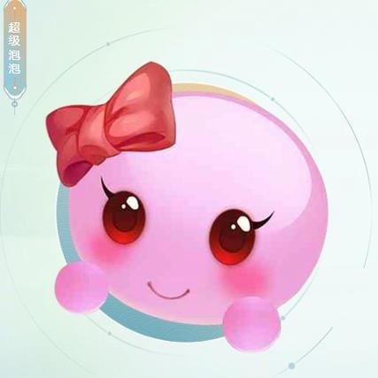 超级泡泡