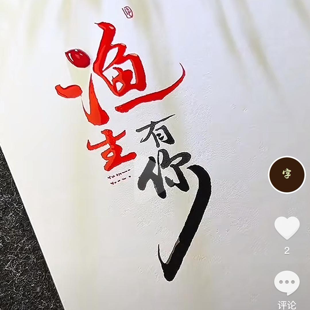 追风