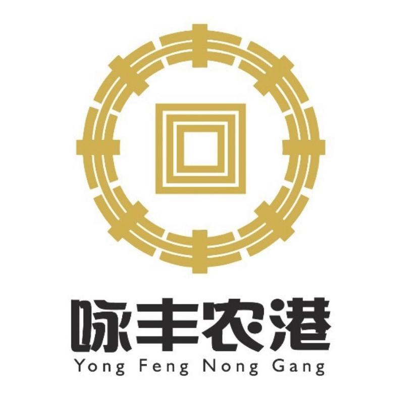 山西运城咏丰农港官方店