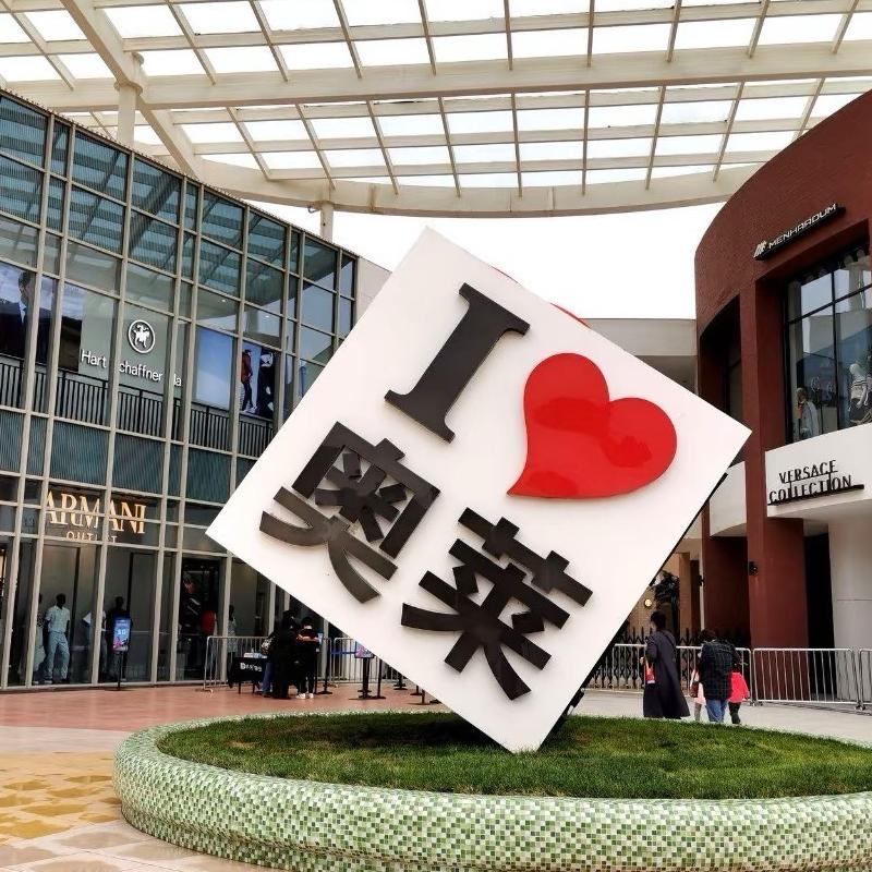 奥徠实体七号店