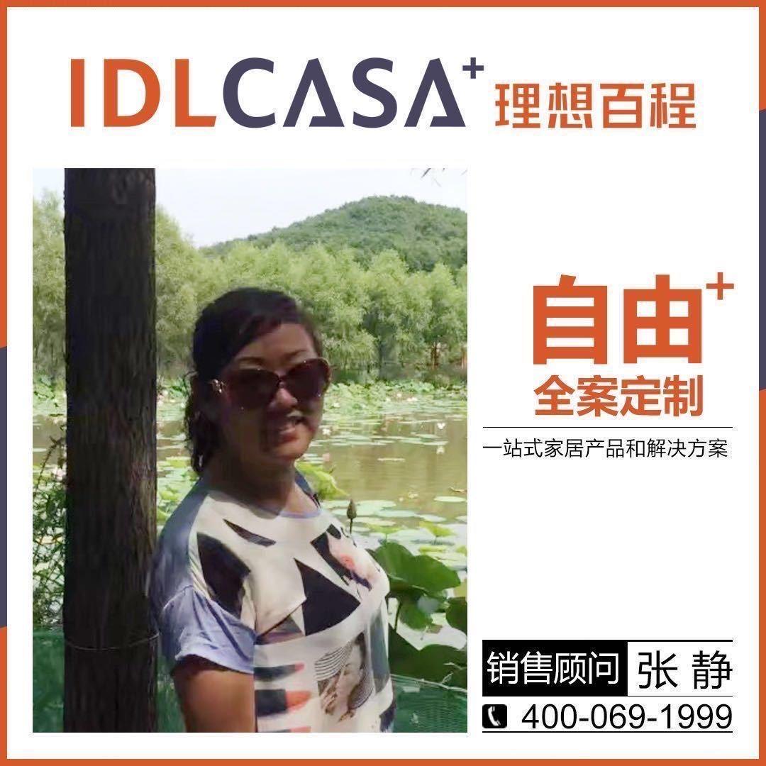 先锋你静姐·哈尔滨理想百程全屋定制
