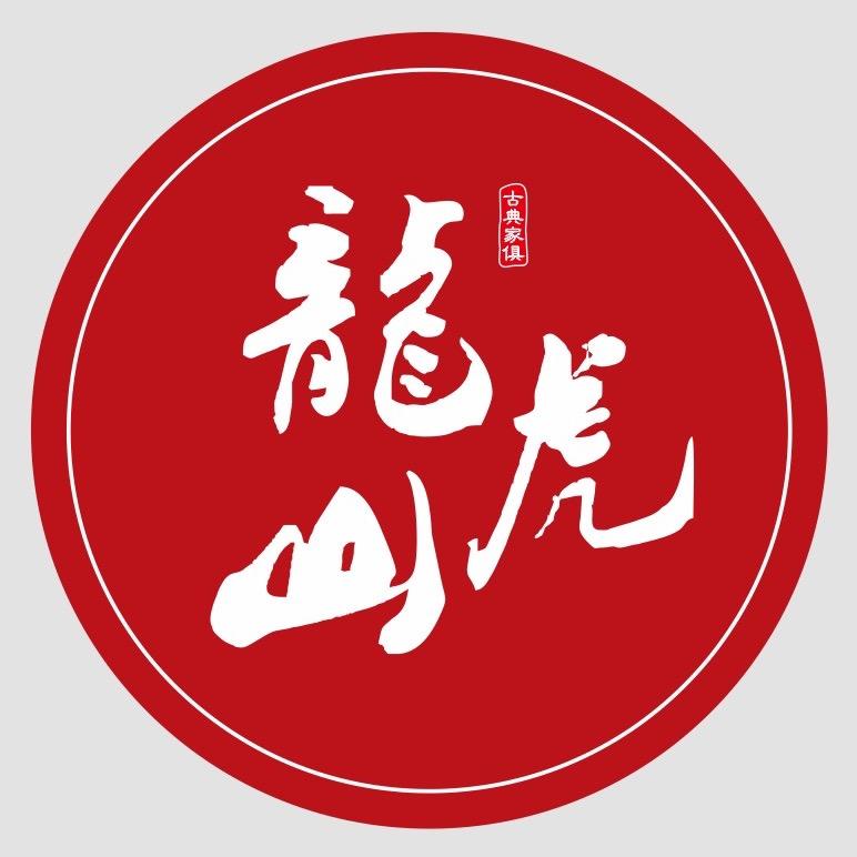 龙虎山家具展厅